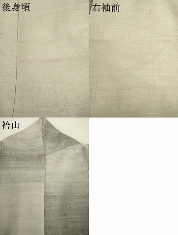 平和屋着物●紬 訪問着 横段霞文 正絹 逸品 AABF8211ck
