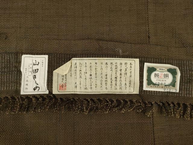 平和屋着物●塩沢紬　六條　ゆきやま紬　蚊絣　証紙付き　正絹　逸品　AABF8218ck