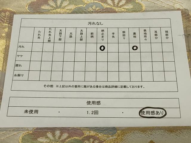 平和屋着物◎六通柄袋帯　渡橋風景文　金糸　正絹　逸品　AABF8246ou