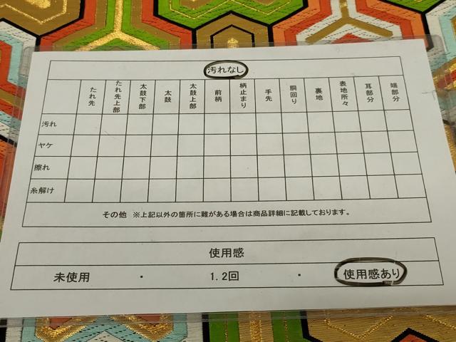 平和屋着物◎六通柄袋帯　唐織　毘沙門亀甲　金糸　正絹　逸品　AABF8254ou
