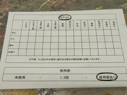 平和屋着物◎六通柄袋帯 光悦 風景文 引箔 正絹 逸品 AABF8255ou