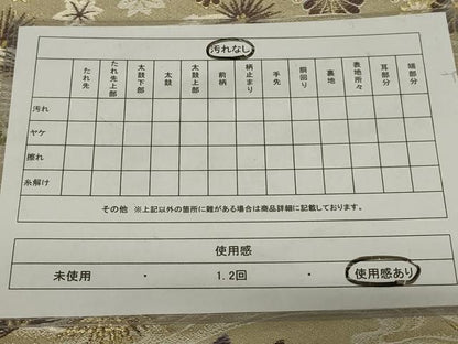 平和屋着物◎六通柄袋帯　流水花文　金糸　正絹　逸品　AABF8256ou