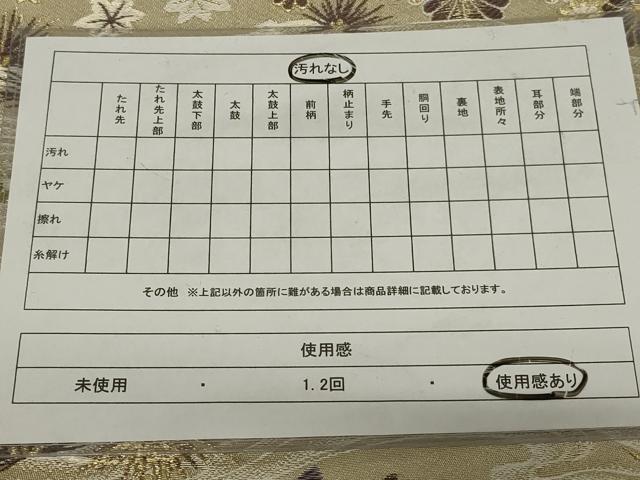 平和屋着物◎六通柄袋帯　流水花文　金糸　正絹　逸品　AABF8256ou