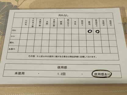 平和屋着物◎六通柄袋帯 流水草花文 金糸 正絹 逸品 AABF8258ou