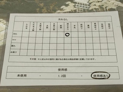 平和屋着物◎六通柄袋帯 風景文 金銀糸 正絹 逸品 AABF8261ou