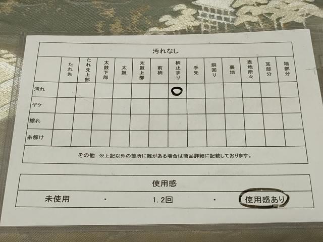 平和屋着物◎六通柄袋帯 風景文 金銀糸 正絹 逸品 AABF8261ou