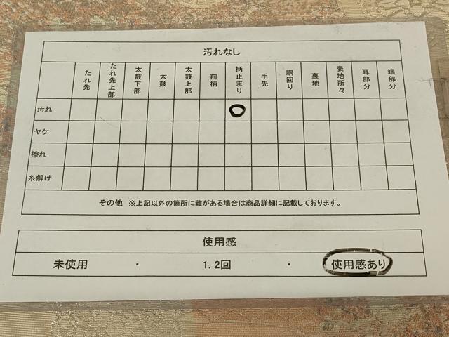 平和屋着物◎六通柄袋帯　霞花文　銀糸　正絹　逸品　AABF8263ou