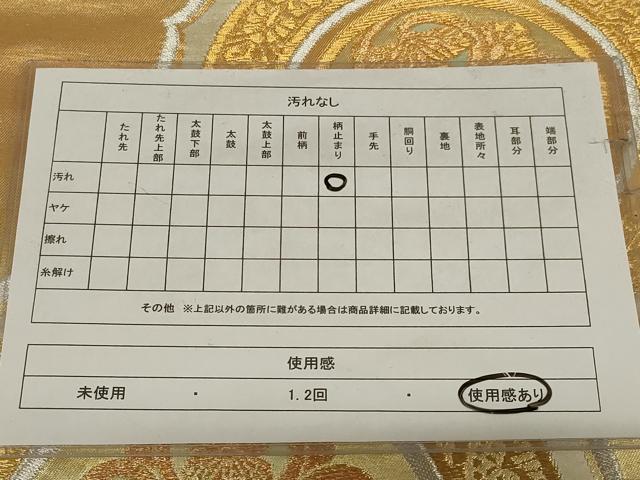 平和屋着物◎六通柄袋帯 花絵皿文 金銀糸 正絹 逸品 AABF8265ou