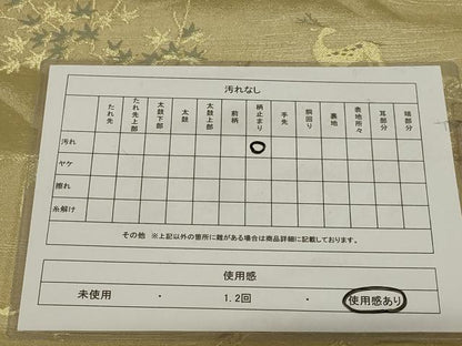 平和屋着物◎六通柄袋帯 動物風景文 金糸 正絹 逸品 AABF8267ou