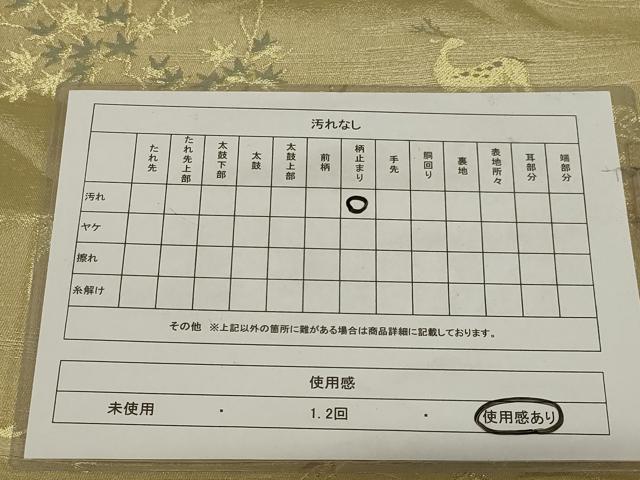 平和屋着物◎六通柄袋帯 動物風景文 金糸 正絹 逸品 AABF8267ou