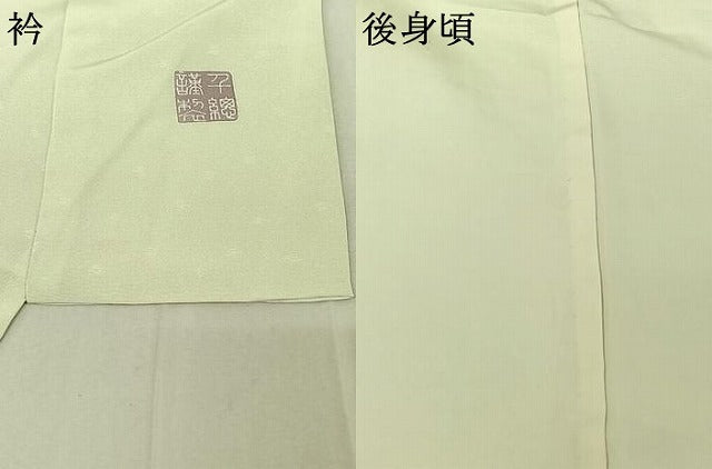 平和屋着物▽創業460年・千總　訪問着　単衣　駒刺繍　風景花文　金彩　正絹　逸品　AABF8301jh