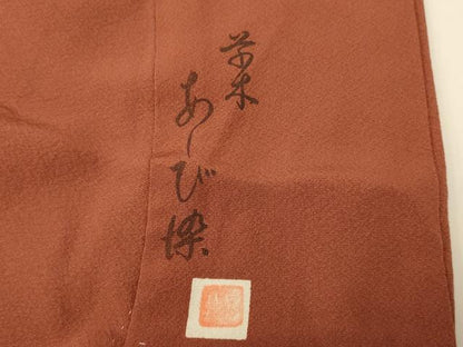 平和屋着物■上質な色無地 作家物 草木あしび染め 雀茶色 正絹 逸品 AABF8341fw