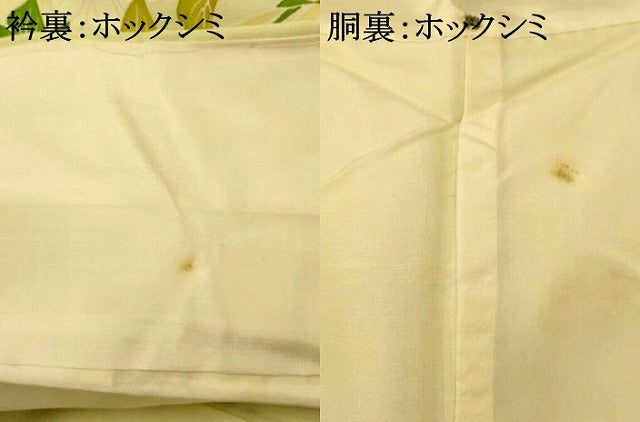 平和屋着物■訪問着 駒刺繍 地紙草花文 金彩 正絹 逸品 AABF8469fw