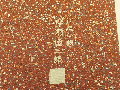 平和屋着物■江戸小紋 訪問着 間瀬国三郎 霞文 暈し染め 正絹 逸品 AABF8531oa