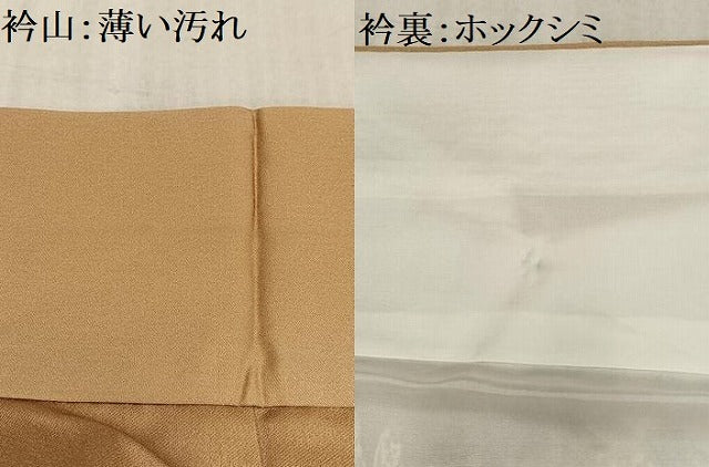 平和屋着物■訪問着 南天文 暈し染め 金銀彩 高島屋扱い 正絹 逸品 AABF8533oa