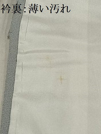 平和屋着物■訪問着 飛鶴文 暈し染め 金彩 正絹 逸品 AABF8543oa