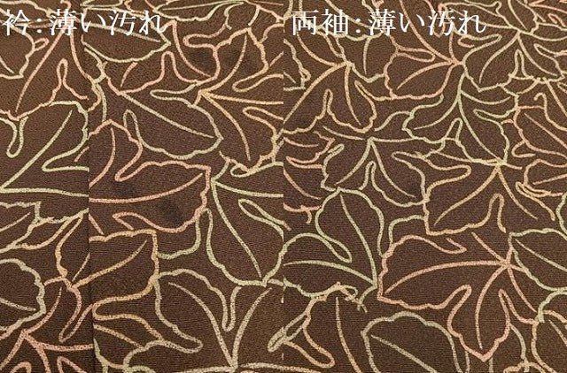 平和屋着物■上質な小紋 葉づくし 正絹 逸品 AABF8608oa