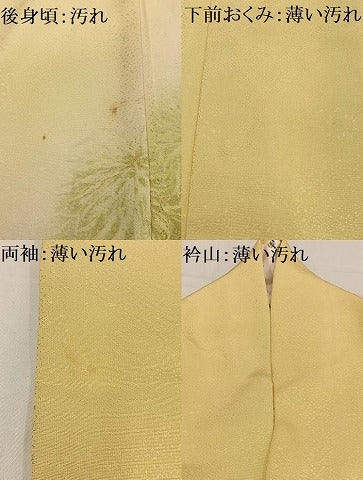 平和屋着物■訪問着 狢菊 暈し染め 正絹 逸品 AABF8660oa