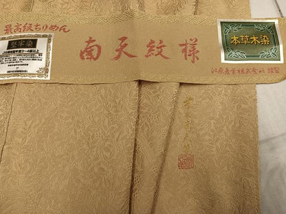 平和屋着物●上質な色無地　堅牢染　草木南天染　南天紋様　榛色　反端付き　正絹　逸品　AABF8732ph