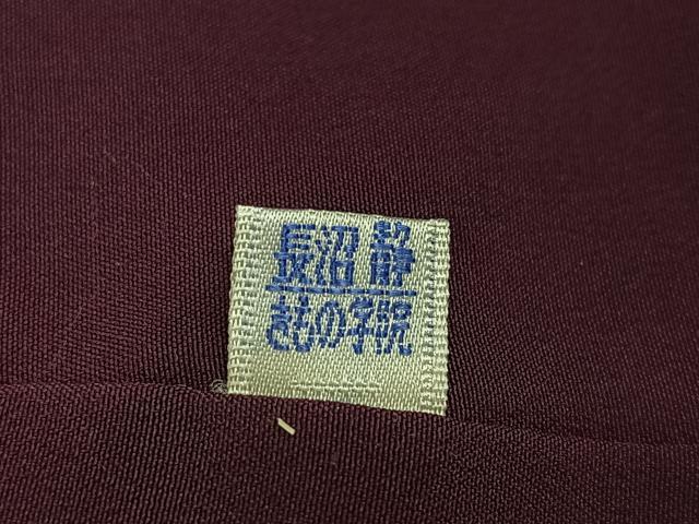 平和屋着物●上質な色無地　雲重ね草木地紋　濃色　正絹　逸品　AABF8734ph