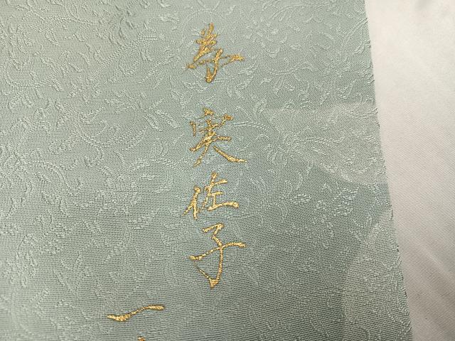 平和屋着物●染色作家　草野一騎　小紋　草花文　金彩　正絹　逸品　AABF8739ph