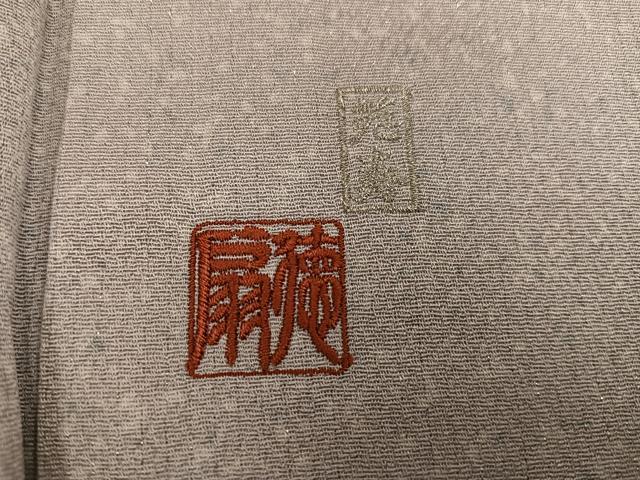 平和屋着物●国際的伝統工芸作家　十二代・藤林徳扇　苑寿 　訪問着　苑寿　流水　暈し染め　銀通し地　正絹　逸品　AABF8752ph