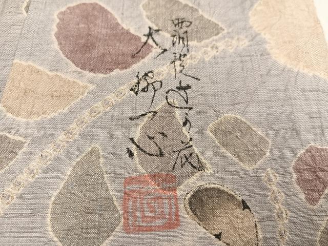 平和屋着物●西洞院辻が花　大脇一心　訪問着　紬地　辻が花　絞り　正絹　逸品　AABF8754ph