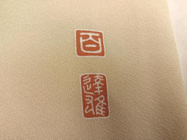 平和屋着物●京加賀友禅　百貫達雄　訪問着　枝花文　正絹　逸品　AABF8760ph