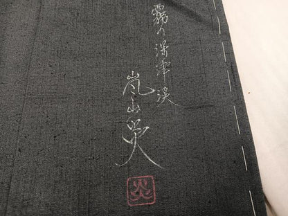 平和屋着物●訪問着　作家物　紬地　手描き　嵐山炎　霧の深津渓　暈し染め　正絹　逸品　未使用　AABF8780ph