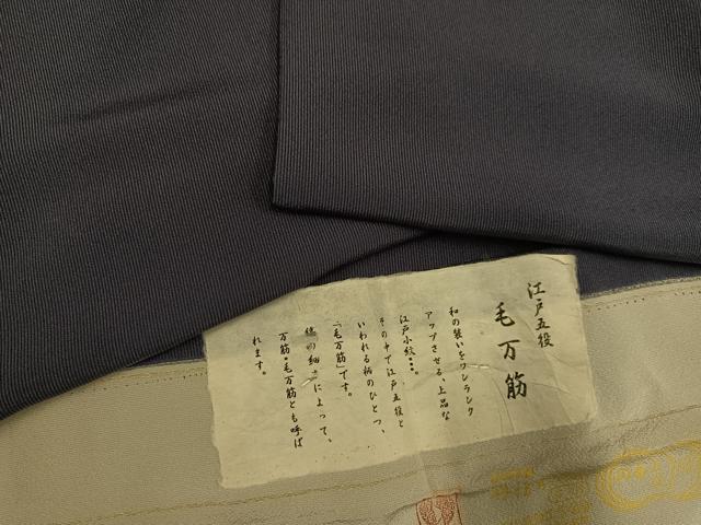 平和屋着物●江戸小紋　毛万筋　滅紫色×蝉色　丹後ちりめん　反端付き　正絹　逸品　AABF8787ph