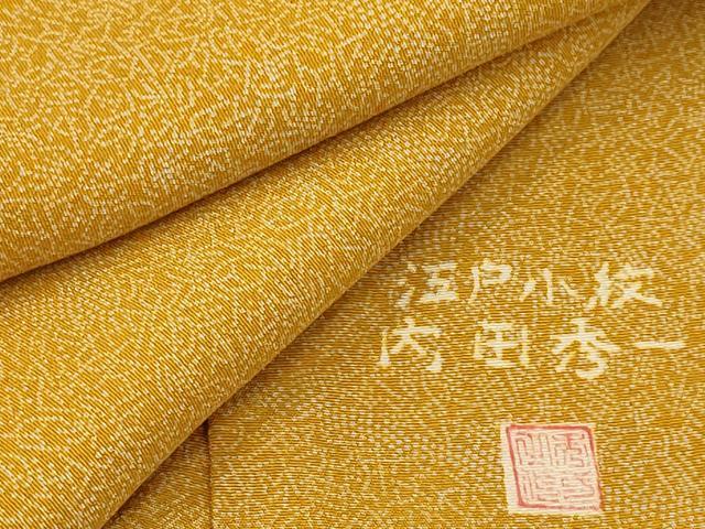 平和屋着物■江戸小紋 内田秀一 十二支 正絹 逸品 AABF8922st