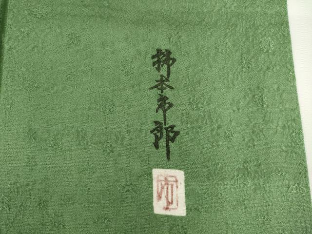 平和屋着物●本加賀友禅作家　柿本市郎　小紋　舞花文　草色　正絹　逸品　AABF8965ck