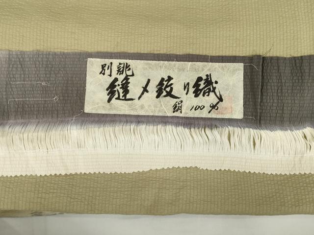 平和屋着物●訪問着　縫め絞り織　流水文　反端付き　正絹　逸品　AABF9000ck