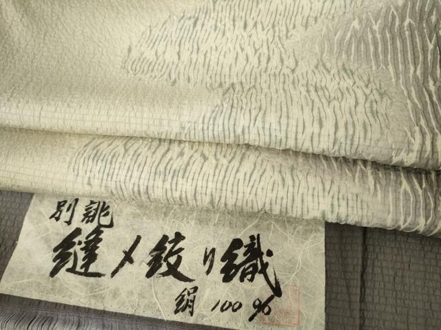 平和屋着物●訪問着　縫め絞り織　流水文　反端付き　正絹　逸品　AABF9000ck