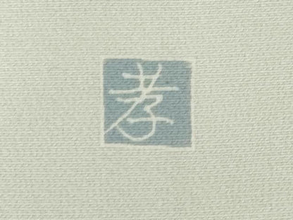 平和屋着物●訪問着　友禅　作家物　樹林文　暈し染め　金彩　正絹　逸品　AABF9031ck