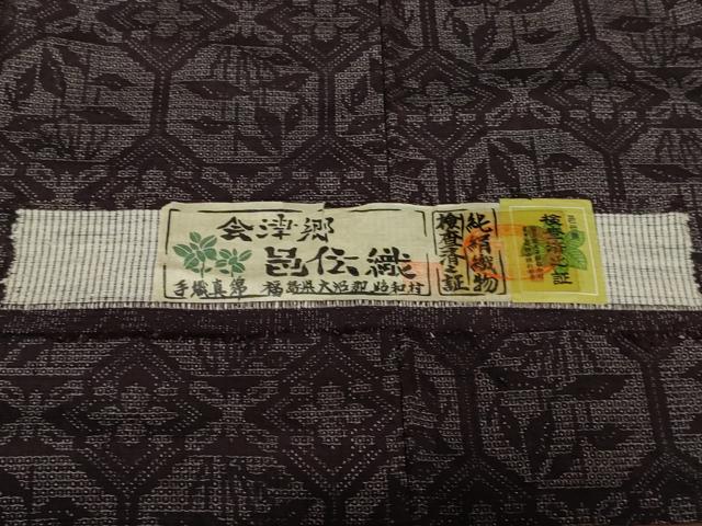 平和屋着物●上質な紬　邑伝織　100亀甲　亀甲草花文　証紙付き　正絹　逸品　AABF9049cs