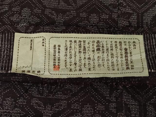 平和屋着物●上質な紬　邑伝織　100亀甲　亀甲草花文　証紙付き　正絹　逸品　AABF9049cs