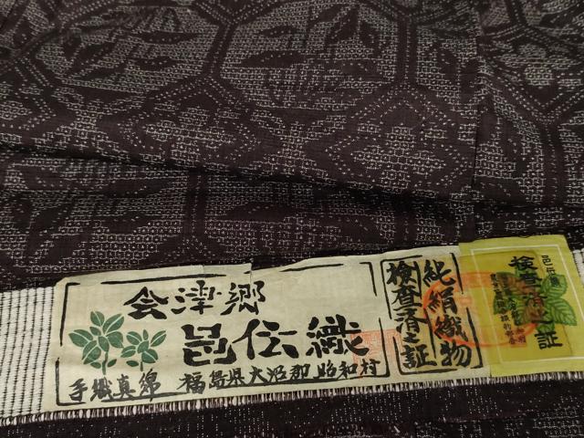 平和屋着物●上質な紬　邑伝織　100亀甲　亀甲草花文　証紙付き　正絹　逸品　AABF9049cs