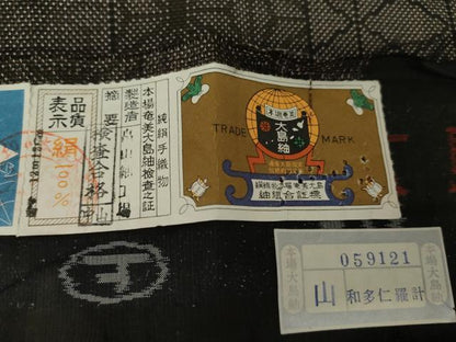 平和屋着物●本場大島紬　純泥染　一元7マルキ　手織り　麻の葉間道　畠山紬工場謹製　正絹　逸品　AABF9051cs