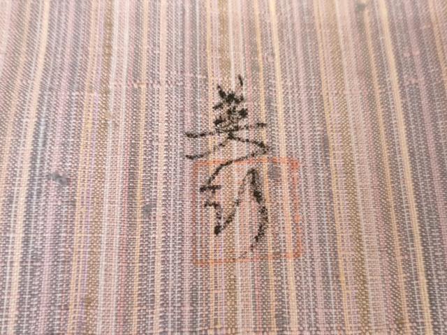 平和屋着物●紅花紬　米沢　新田秀次　縞　正絹　逸品　AABF9064cs