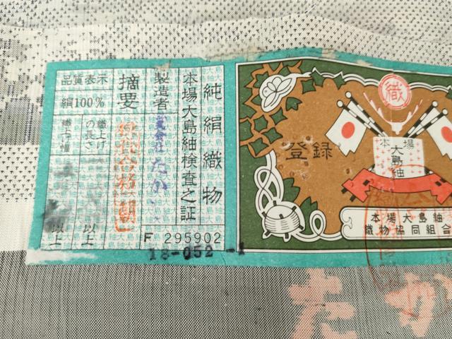 平和屋着物●本場大島紬　白大島　名匠たかし　本場大島紬　白大島　総絣　風景文　証紙付き　正絹　逸品　未使用　AABF9107cs