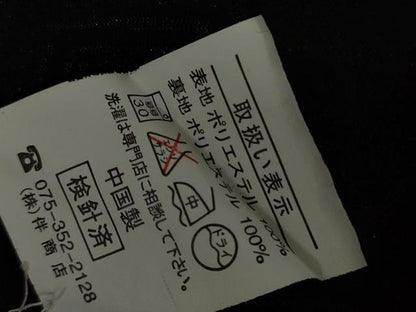 平和屋着物●黒紋付・羽織セット　花菱地紋　洗える着物　AABF9110cs