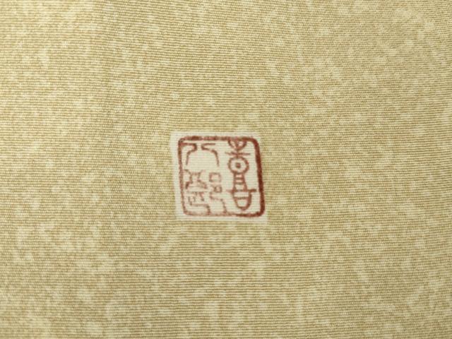 平和屋着物●田中勇吉の弟子 日本工芸会正会員 吉田喜八郎 訪問着 枝花に松 正絹 逸品 AABF9114cs