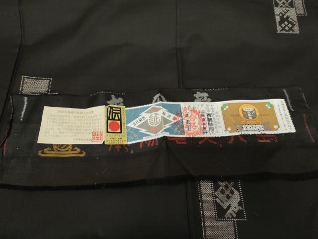 平和屋着物●本場大島紬　手織り　地空き　カタス9マルキ　有栖川文様　黒地　興紬商店謹製　証紙付き　正絹　逸品　未使用　AABF9118cs