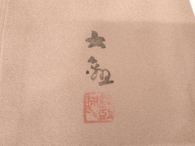 平和屋着物●近代日本画の巨匠 横山大観 じゅらく謹製 訪問着 雲文 暈し染め 正絹 逸品 AABF9123cs
