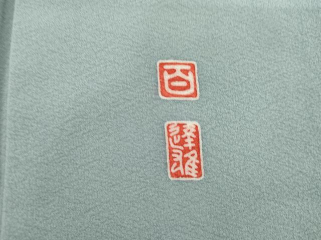 平和屋着物●京加賀友禅　百貫達雄　訪問着　枝花文　正絹　逸品　AABF9148cs