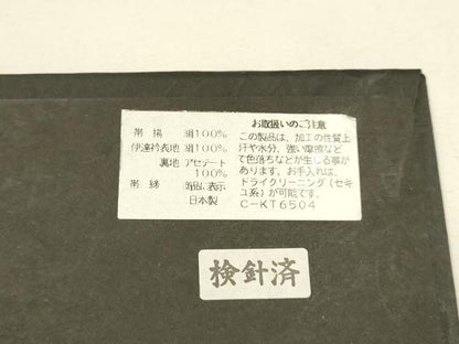 平和屋着物●染色作家 斉藤三才 和装小物 帯締め・帯揚げ・重ね衿セット 奈良組 小田巻房 リバーシブル 逸品 未使用品有 AABF9245ay