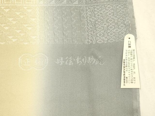 平和屋着物●和装小物　帯締め・帯揚げセット　平組　間道　金糸　丹後ちりめん　正絹　逸品　未使用　AABF9248ay