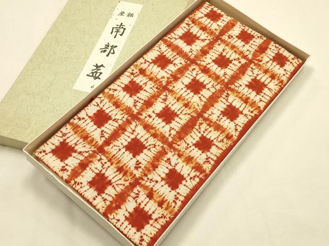 平和屋着物●極上　岩手の匠　草紫堂　南部絞り　茜染　綿　和装小物　テーブルセンター　逸品　AABF9268ay