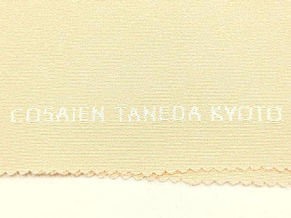 平和屋着物●絞彩苑　種田　和装小物　帯揚げ　手刺繍　七宝　暈し染め　金彩　逸品　AABF9270ay
